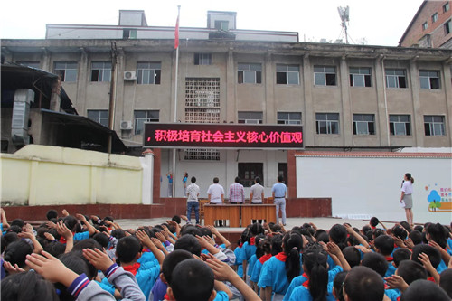 达州市达川区桥湾镇中心小学举行庄严的开学典礼