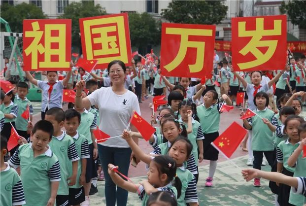 红色教育扎根童心合肥市卫岗小学2019秋季开学典礼