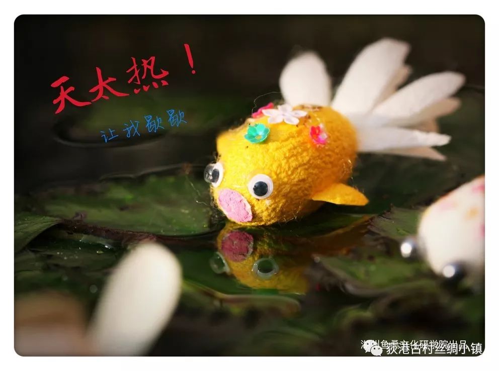 亲们,一起来做蚕茧工艺品吧手工艺品展示蚕茧工艺做手工锻炼学生的