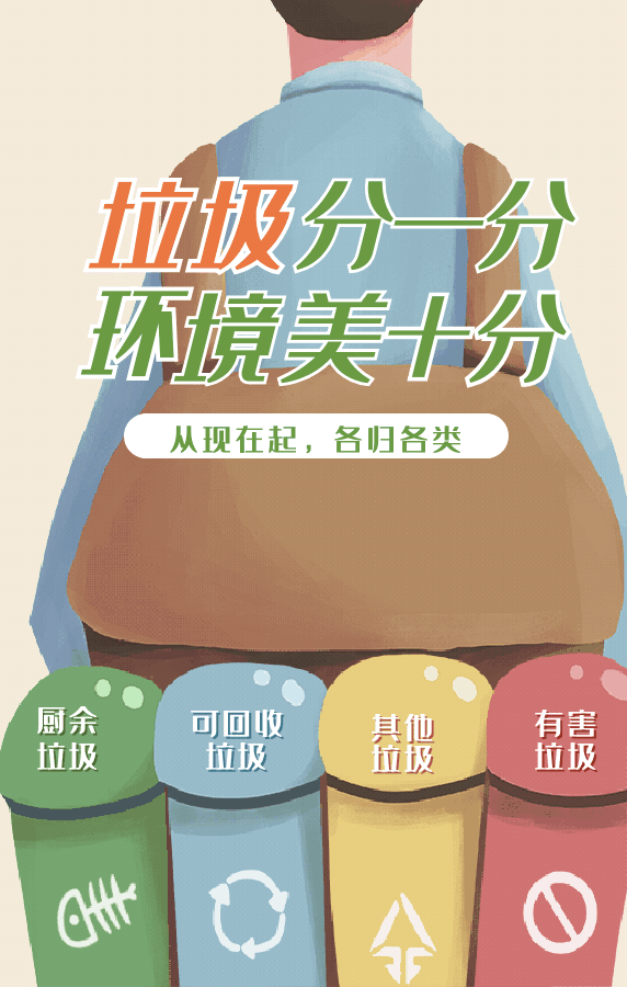 听听宁海垃圾分类"快板串烧"就明白了!