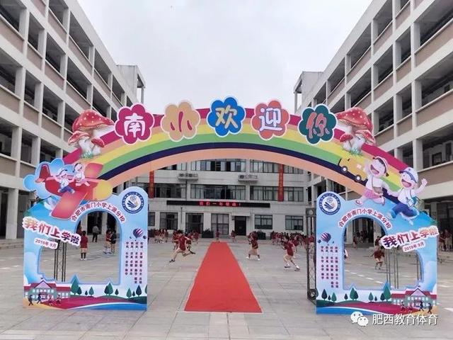 肥西丽景小学图片