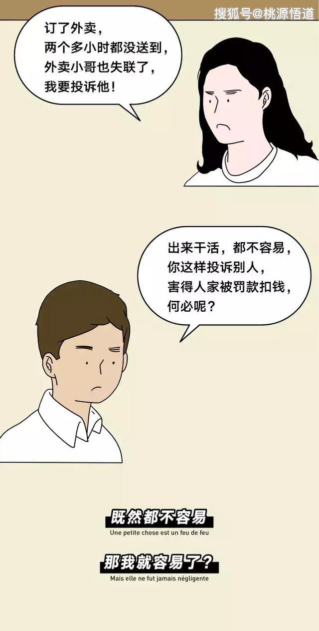 中國式道德綁架到底有多可怕