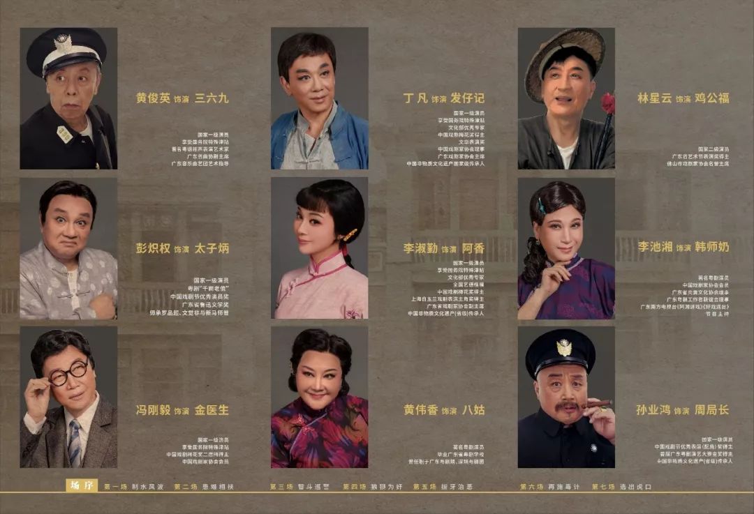 七十二家房客明晚上演房客粉们连声叫好粤剧界盛况空前