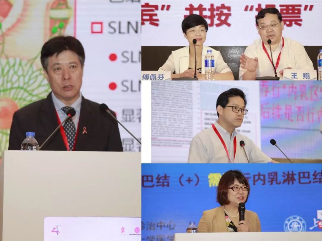 慎思明辨笃行谈2019沈洲论坛乳腺癌高峰论坛