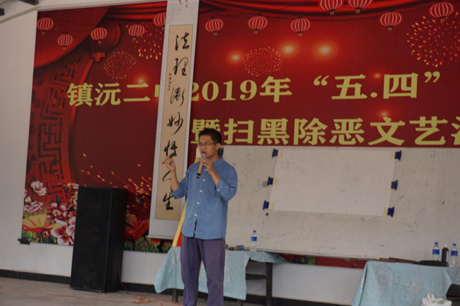 镇沅二中开展师生书法互动讲座