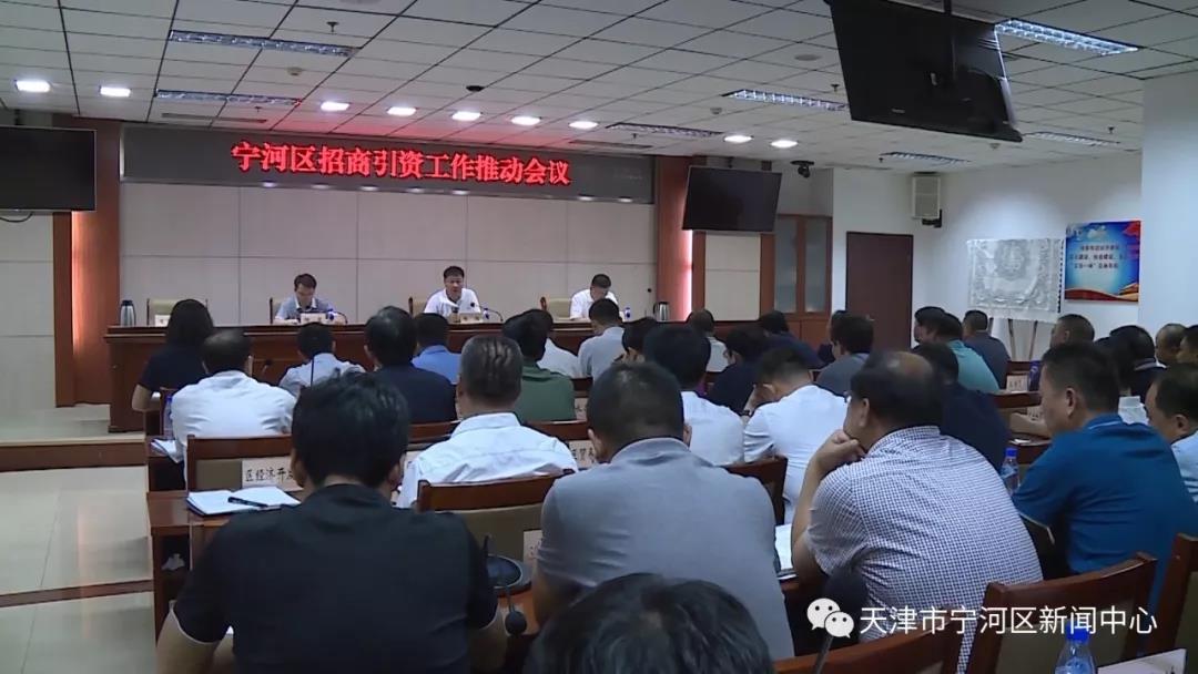 今天上午,区委副书记,区长张伟主持召开招商引资工作推动会议,分析