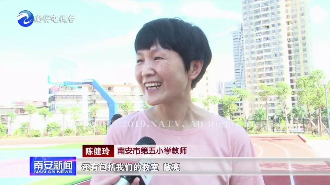 南安市第五小学教师 陈健玲:我以前是在柳城中心小学的中心校,来到新