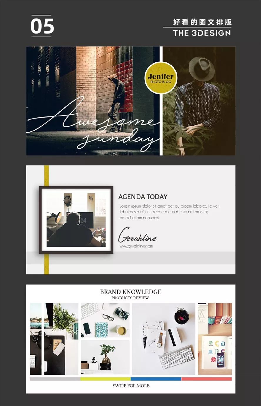 一组好看的图文版式让画面不在单调