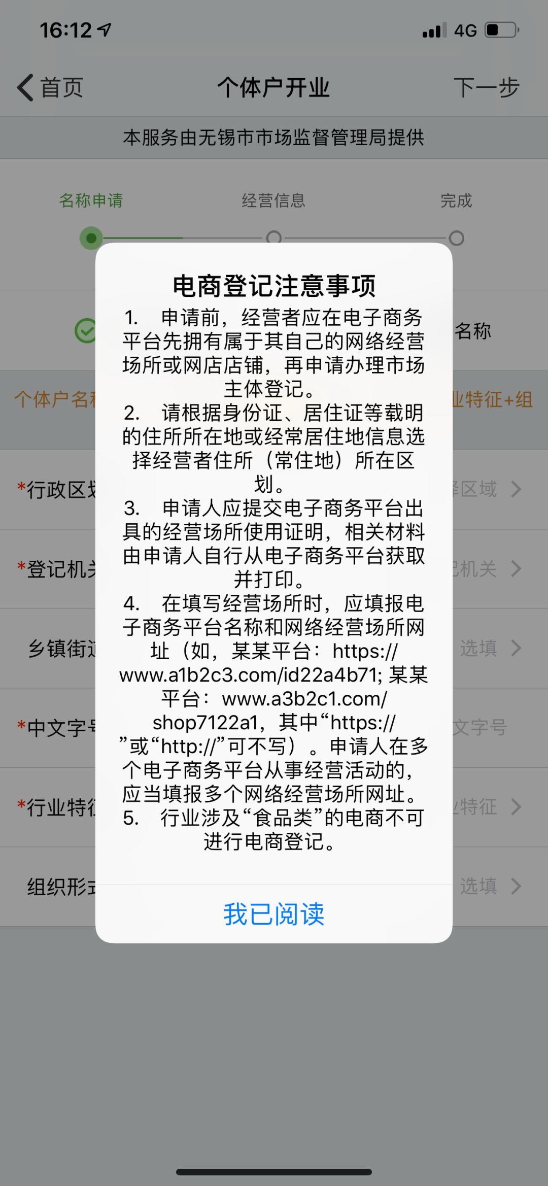 動動手指就能申辦個體營業執照就是這麼神奇