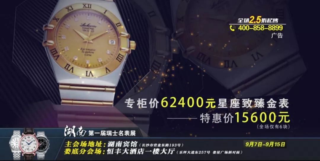 5折起!买瑞士手表不用出国门,不用找代购啦!_名表