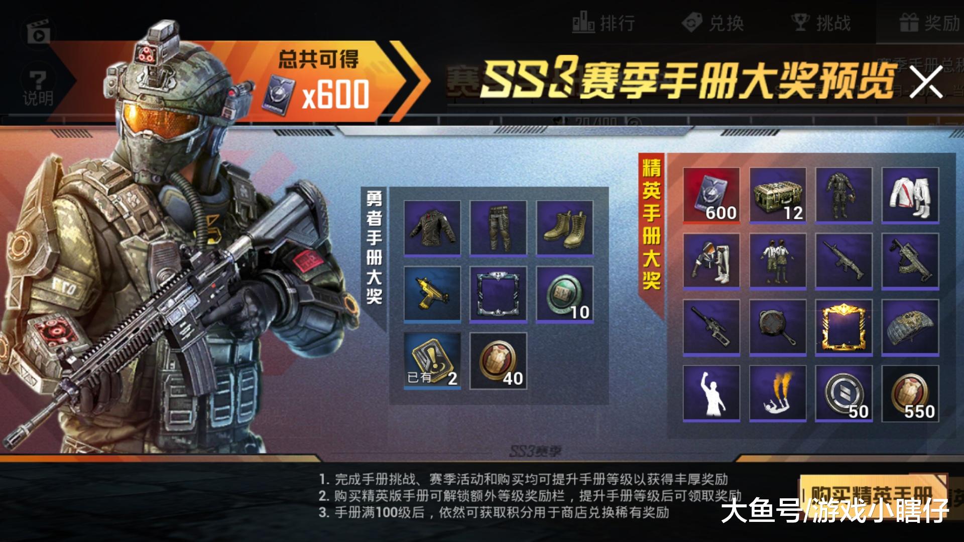 和平精英:ss3赛季手册上线仅两天,已超过300万玩家购买,真香!