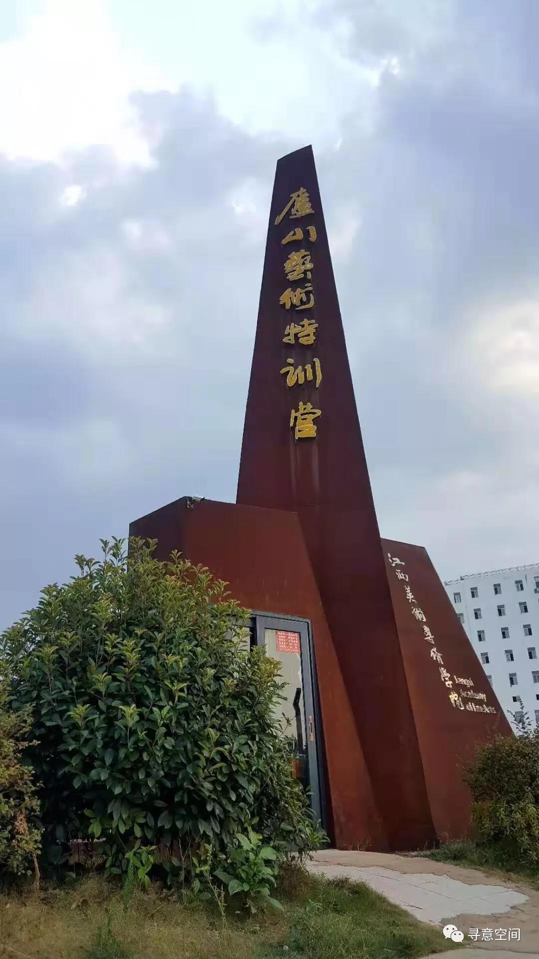 寻意空间设计师团队参加庐山艺术家装特训营,收获满满