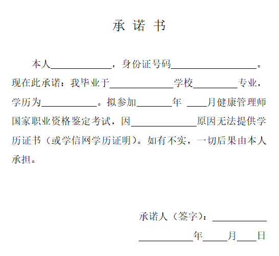 学历证明怎么写图片