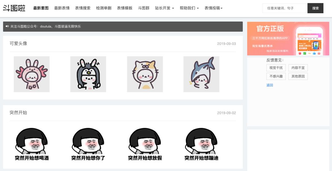 连表情包都不会找算什么新媒体人