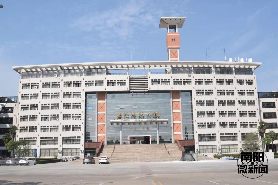下一站,南阳师范学院