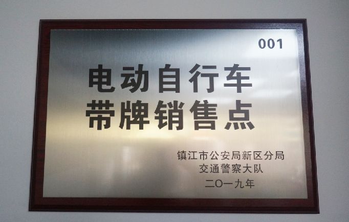 重磅大港第一家電動自行車帶牌銷售點確定了你的電動自行車不上牌後果