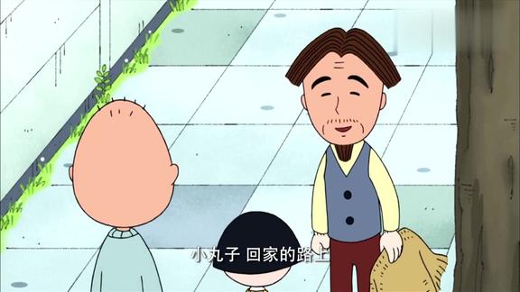 樱桃小丸子小丸子爷爷闲逛春天气息随处可见好吃的春天来了