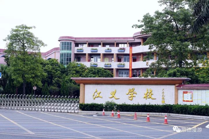 順德百校圖