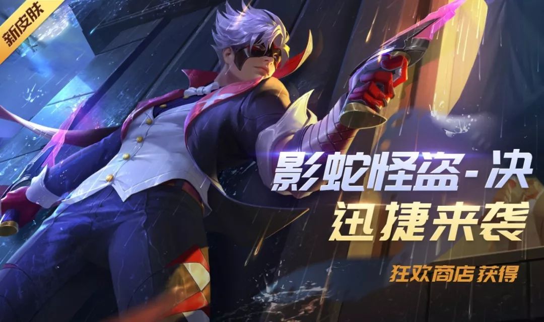 全新盖世英雄黑炎支配者瞳登场时空召唤9月4日更新公告