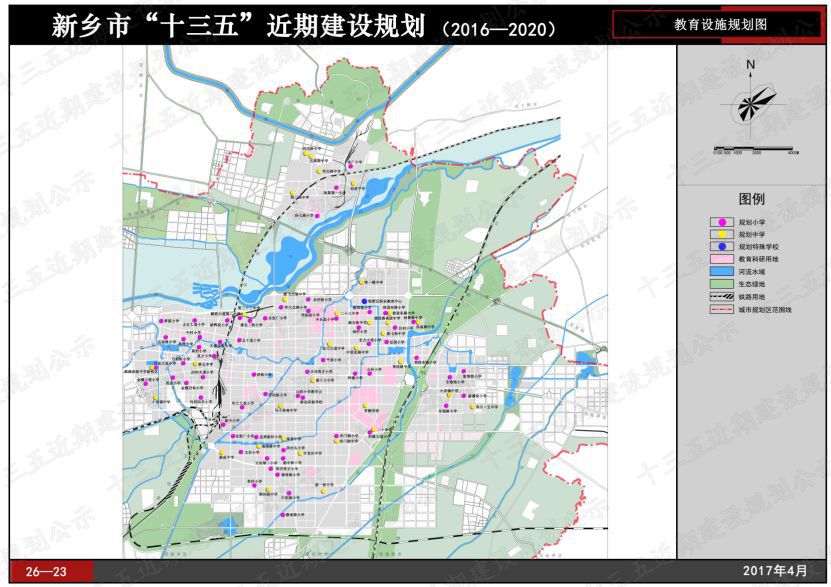 新乡东南区将规划54班重点小学,24班重点中学!