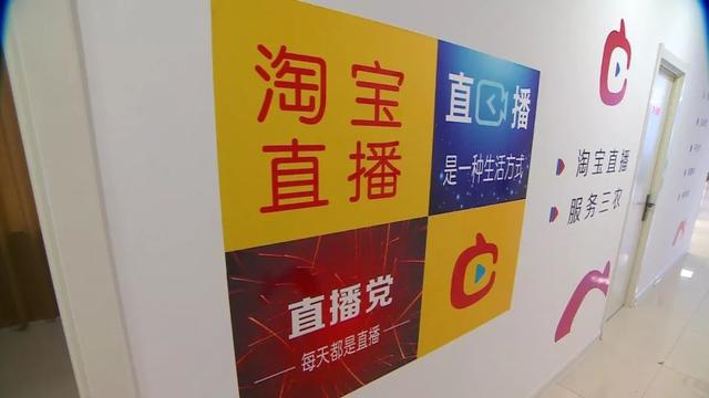 淘寶出現慶雲主播村播讓慶雲農產品打開新銷路