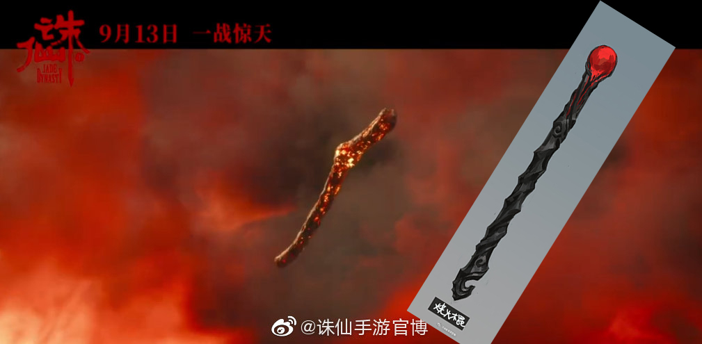 机缘巧合之下获得法器烧火棍,从而卷入正邪两道之间隐秘斗争的故事