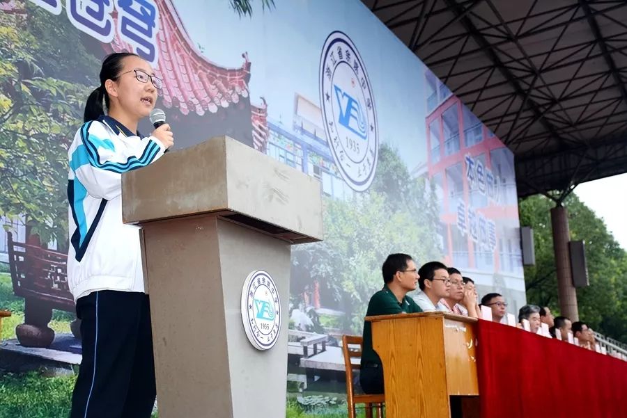 2019学年余姚中学开学典礼看看校长致辞说了啥
