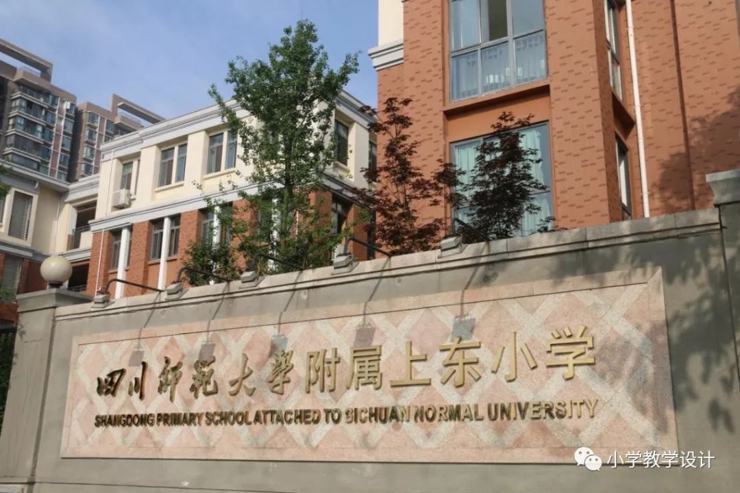 全国名校联盟小学英语深度学习专题研讨活动通知