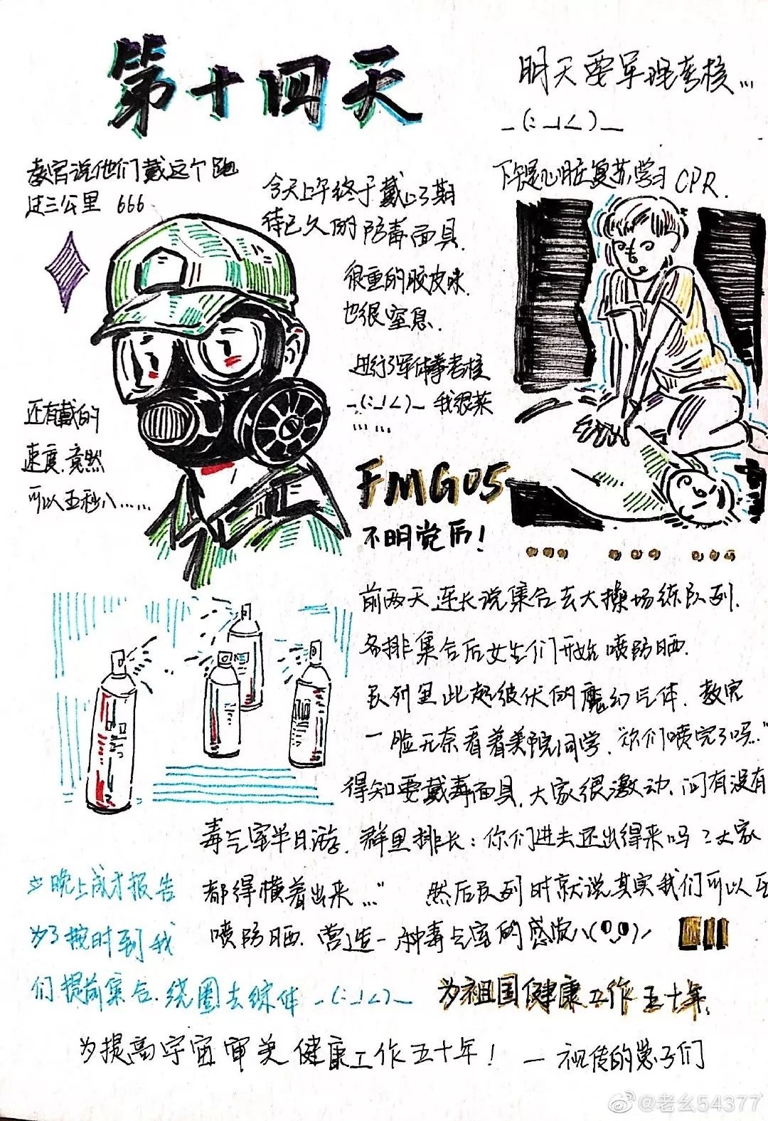 清华女生手绘军训手帐当年流下的汗都是现在笑出的泪