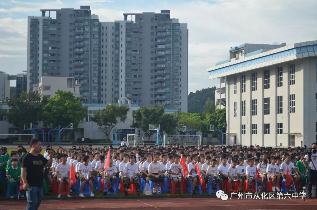 每人5000元!開學典禮從化六中頒發