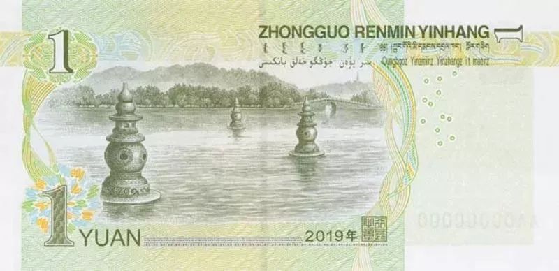 人民币1元纸币(图片来源于中国人民银行官网)三潭印月(图片来源于网络