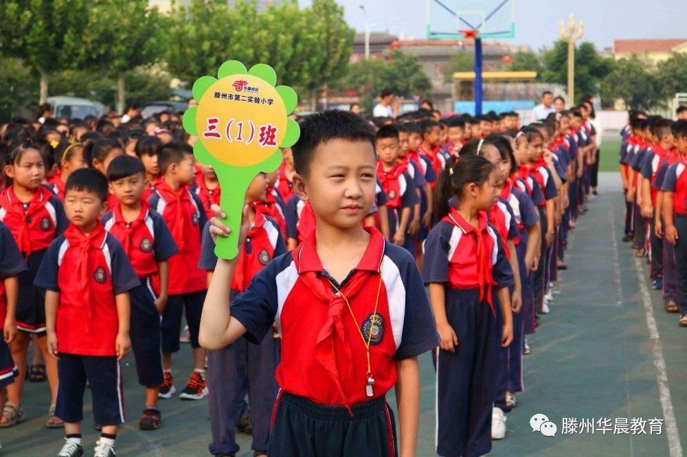 放飞梦想扬帆起航第二实验小学华晨校区最美开学季