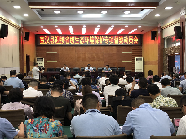 (来源:达州市宣汉县人民政府 开好一次会议.