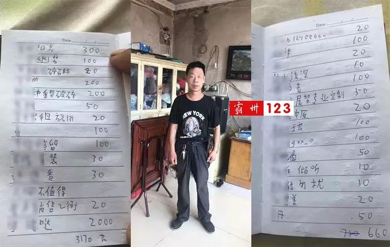 霸州123的这100多名网友请收下这份心意