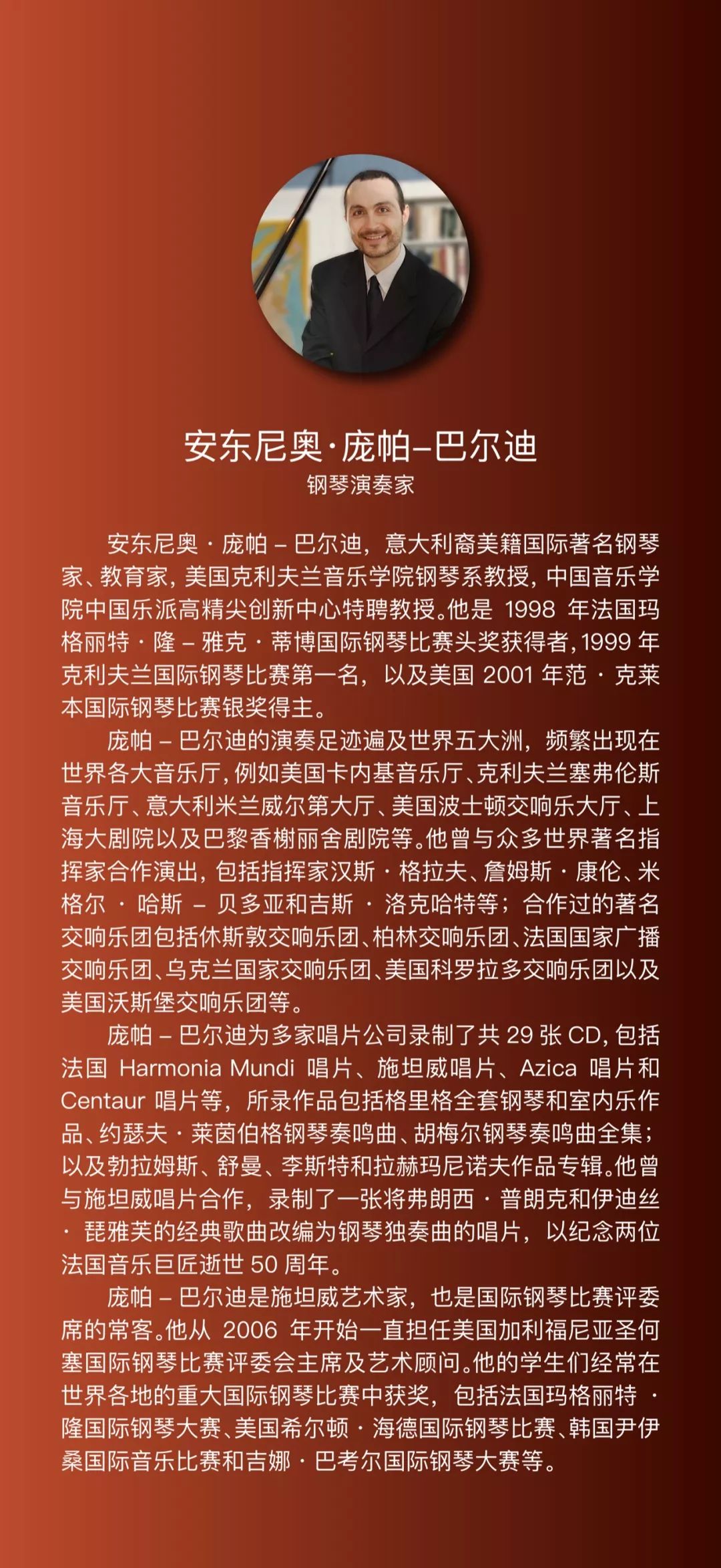 预告|中国音乐学院特聘教授专场音乐会将在国家大剧院精彩上演!_乐派