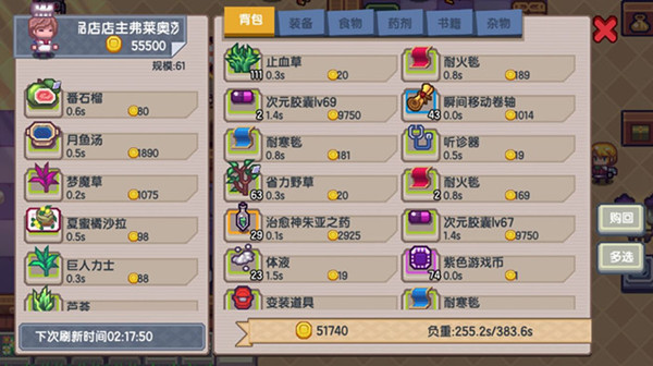 《伊洛纳》道具作用效果大全