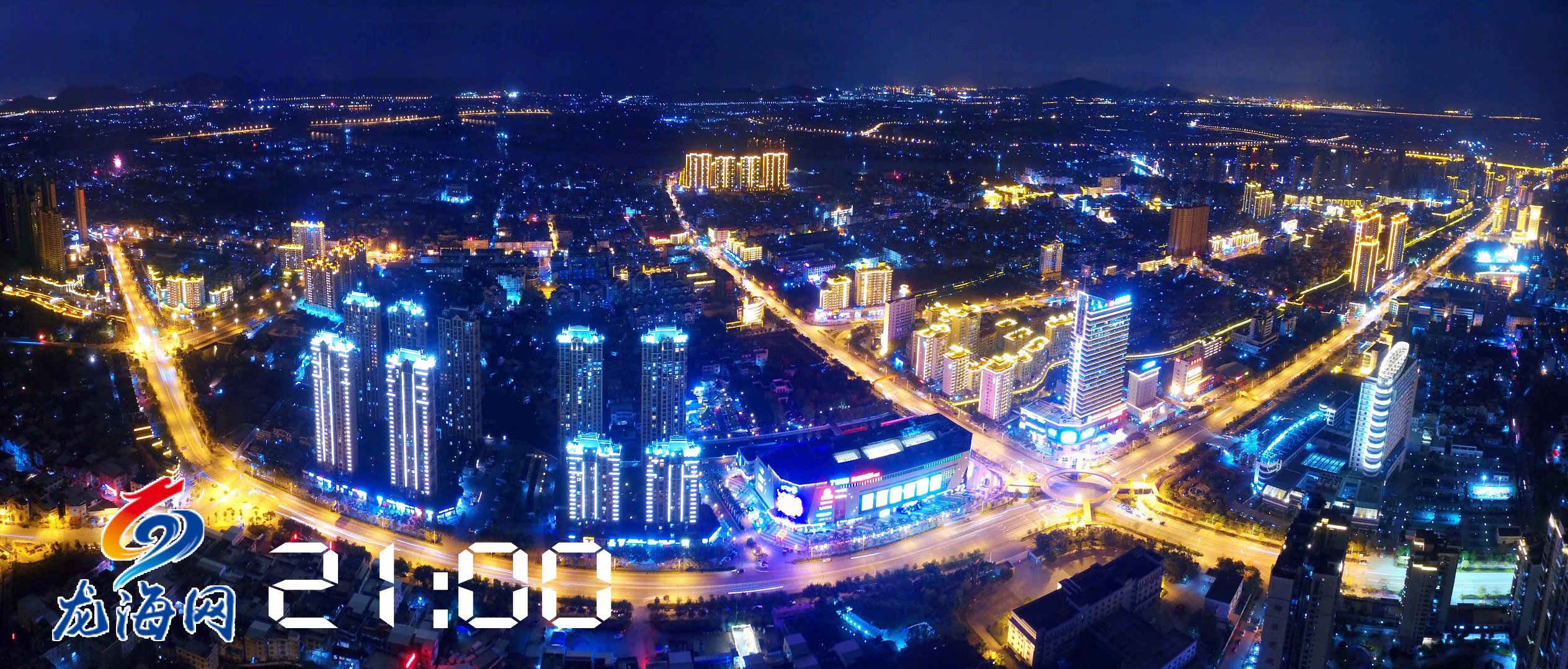 一天24小时,龙海在发生什么…_林颖