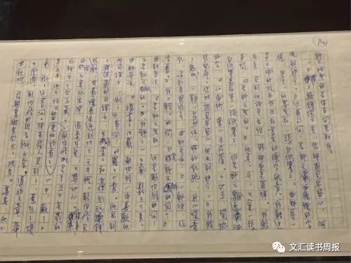 金庸手稿邂逅记67