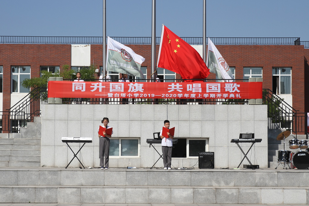 浑南区白塔小学图片