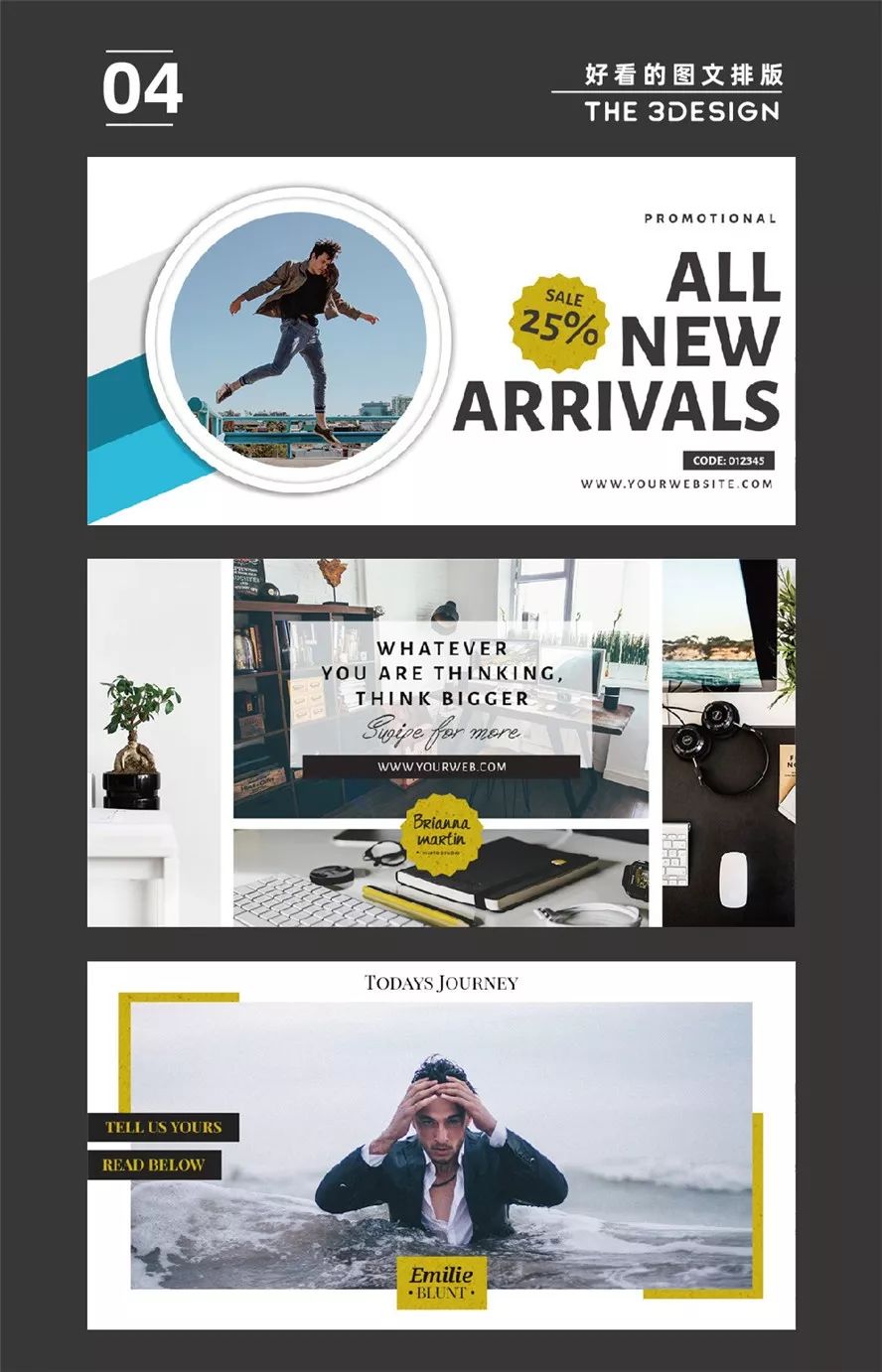 一组好看的图文版式让画面不在单调_排版