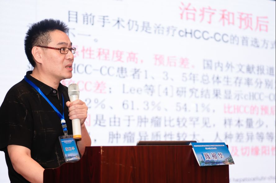 杭州市西溪医院陈祖华主任:混合性肝癌的临床和影像诊断分析.