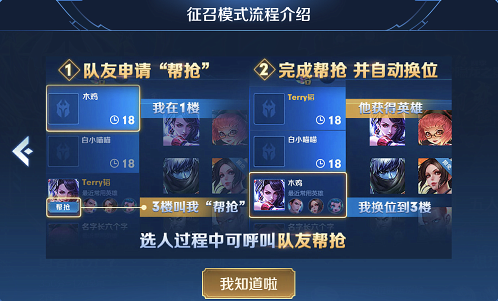 王者荣耀全能选手成全队笑话自动补位辅助谁还会用呢