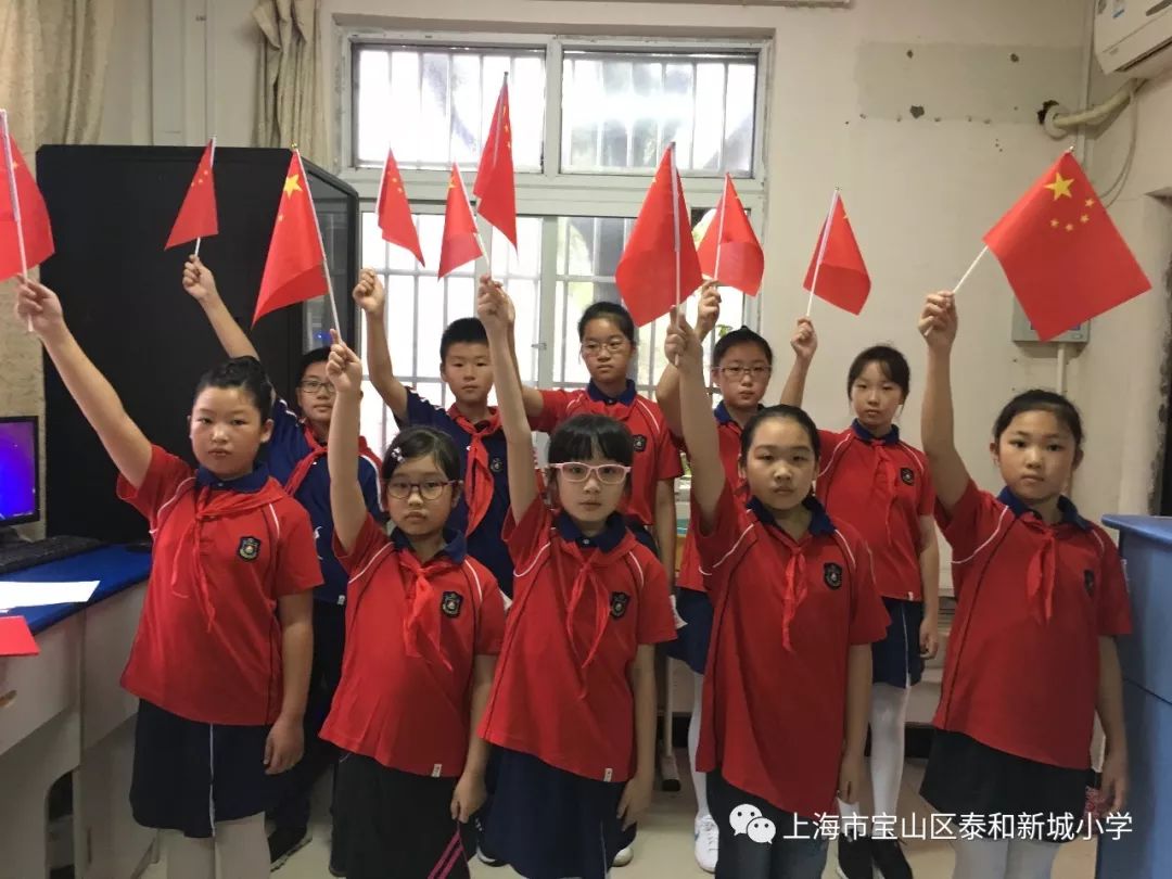 心怀志向绽放梦想泰和新城小学2019学年第一学期开学典礼