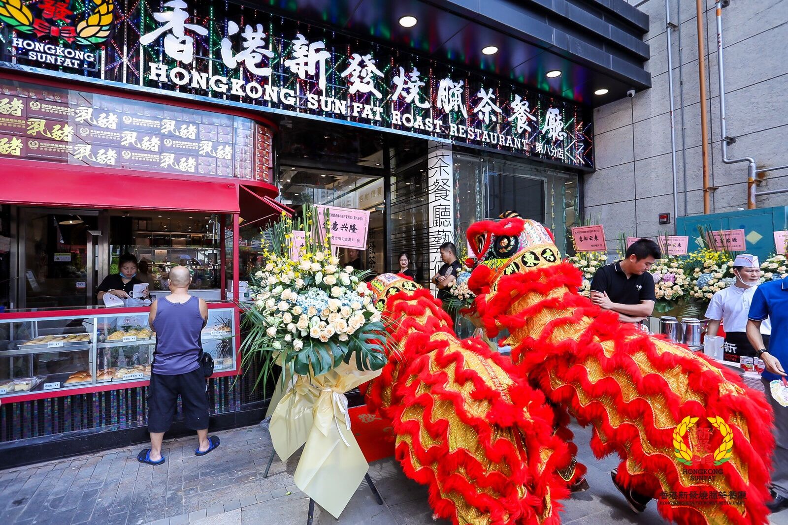 香港新发烧腊茶餐厅靖轩豪苑店开业