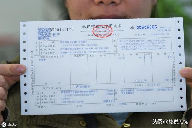 采购材料发票和银行流水有差额 来自搜狐网