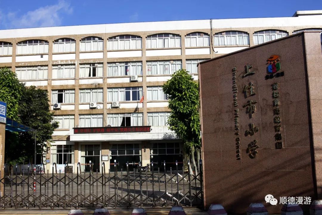 凤翔小学五沙小学逢沙小学大门小学养正学校本原小学位于德胜东路6号