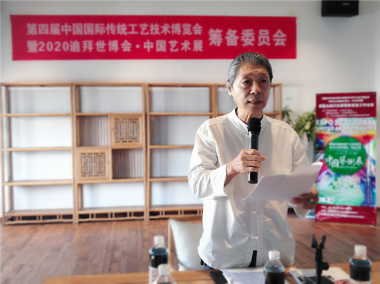 2020年迪拜世博会·中国艺术展组委会执行长筹备会议在景德镇召开