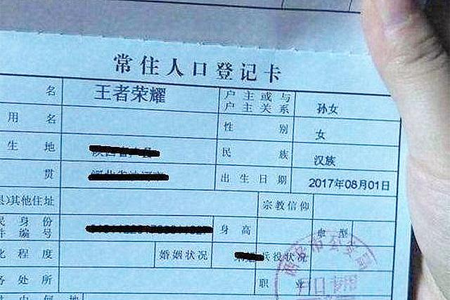 又是一年入学季,看着幼儿园名册上的"奇葩"名字,实在太欢乐-搜狐大视