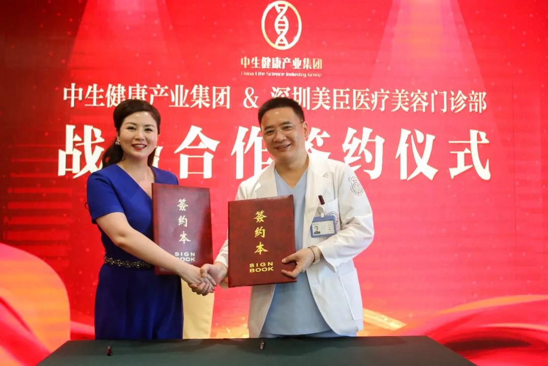 健康与美的邂逅:中生健康携手美臣推出嫩肤新技术——微晶焕肤