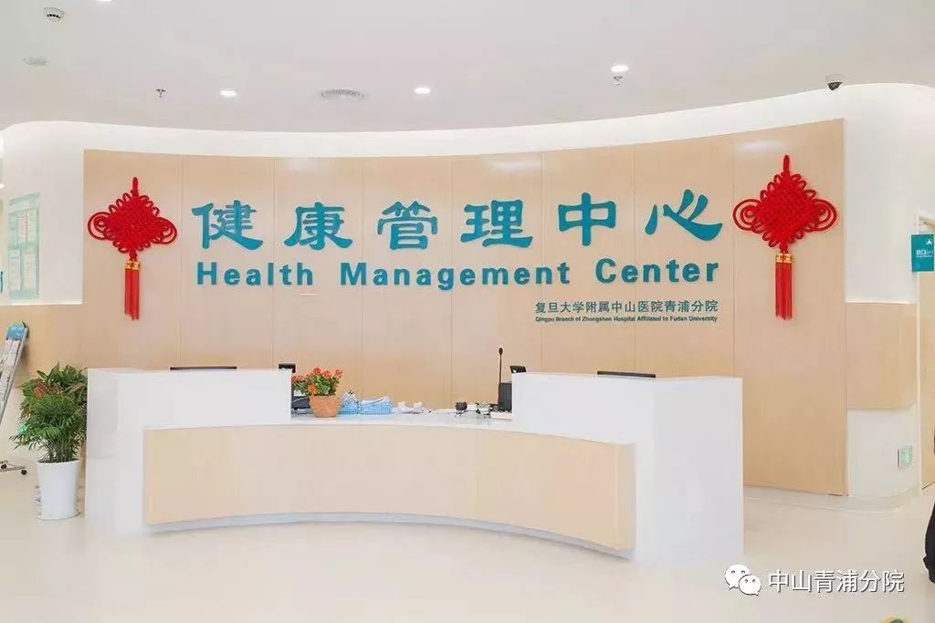 我院健康管理中心被授予全国健康管理领域的示范中心